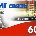 600 Tyumen (New Urengoy) Building