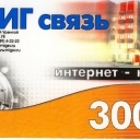 3000 Tyumen (New Urengoy) Building