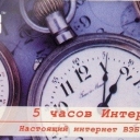 5u WeBplus  Old watches