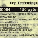 150rbl Top Technology Ltd lam.