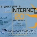 20 Megabyte SAN card