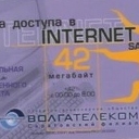 42 Megabyte SAN card