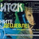 5u SITEK.NET globe,man onphone