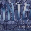 5u Stones and SYNTEL text