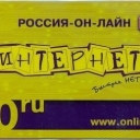 10ru Www.online.ru     12.2000