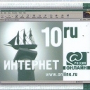 10ru VLADIVOSTOK www.online.ru  31.12.2002