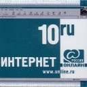 10ru Www.online.ru  31.12.2000