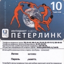 10 yacob PETERLINK (Design Matisse)