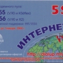 5$ MTU Grey Globe (1 phone nbr)