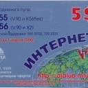 5$ MTU Grey Globe (2 phone nbrs)