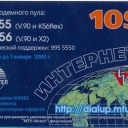 10$ MTU Blue Globe (1 phone nbr)