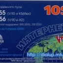 10$ MTU Blue Globe (2 phone nbrs)