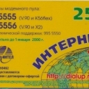 25$ MTU Yell.Globe dialup.mtu.