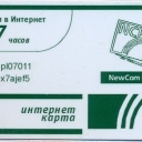 7h Newcom Port, Green NCP