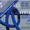 10$ MTU dialup.mtu.ru logo-rus