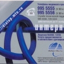 10  MTU dialup 2 phone nbr dialup.mtu.ru