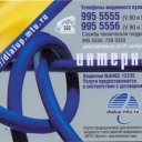 25  MTU dialup 2 phone nbr Logo dialup.mtu.ru