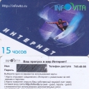 15h INFOVITA watersurfer