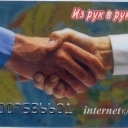 -u IRRUKVRUKI.RU Two hands