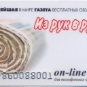 -u IRRUKVRUKI.RU Rolls of Paper On-line KAPTA
