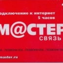 100rub. M@CTEP red master.ru