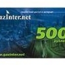 500u  GazInter.net