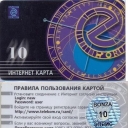 10$ ELNET logo/Hologr+10 BONZA