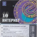 10 INTERNET'Elnet logo (matt)