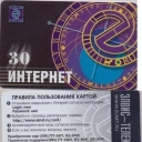 30 INTERNET' Elnet logo