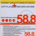 58.8 orange CITYLINE+ www.city