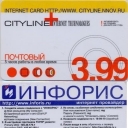 3.99 orange CITYLINE+ inforis.ru