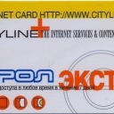 EXTRA orange CITYLINE+Blue logo 'ROL'