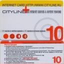 10 orange CITYLINE+ citylinr.ru 11hrs+11hrs