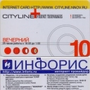 10 orange CITYLINE+ inforis.ru(purple) 25hrs 18-01