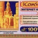 100u   Faraoh statue