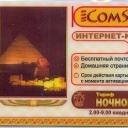 2.00-9.00 Sphinx and Pyramid by night