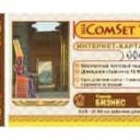 9.00-20.00 Temple door