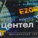 $5  CENTEL Sunclock + ezone.ru
