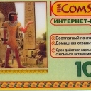 10yacob Obelisk and egyptians