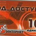 10u TAT AIS internet