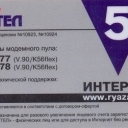 5u Www.ryazan.net Purple