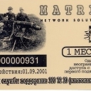 MATRIX 1month unlimited access