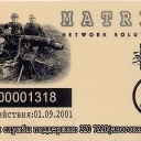 MATRIX 5 hours (army)