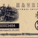 MATRIX 50 hours (army)