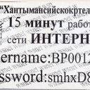 15min. INTERNET / stamp rev