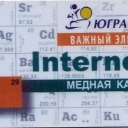 250rbl Cu(29) Internet