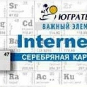 500rbl Ag(47) Internet