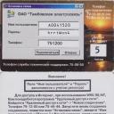 5u  'OAO TAMBOV'