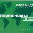 10h Green Globe AAA-Internet