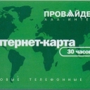 30h With 924-000 Phone Number